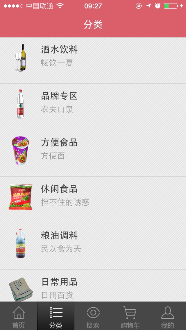 店商互聯(lián)訂貨寶 v2.9.5.1001 安卓版 1