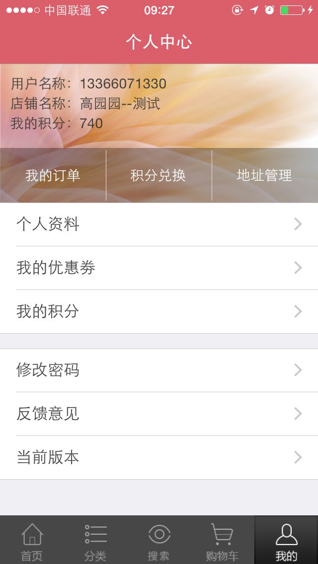 店商互聯(lián)訂貨寶 v2.9.5.1001 安卓版 2