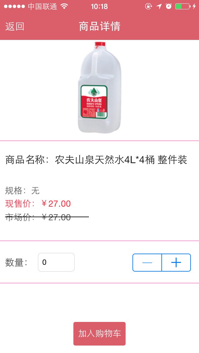 店商互聯(lián)訂貨寶 v2.9.5.1001 安卓版 3