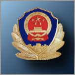 遵義警務(wù)（掌上警務(wù)）手機版