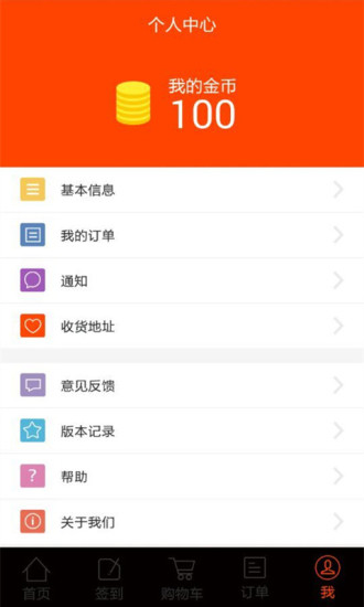 買快到 v1.2.9 安卓版 1