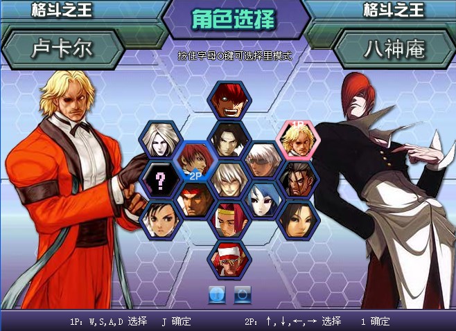 閃翼拳皇wing1.91無(wú)敵版 v3.0 安卓手機(jī)版 1