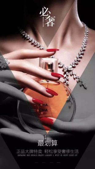 必奢商城電腦版 v1.0.0 官方pc版 0