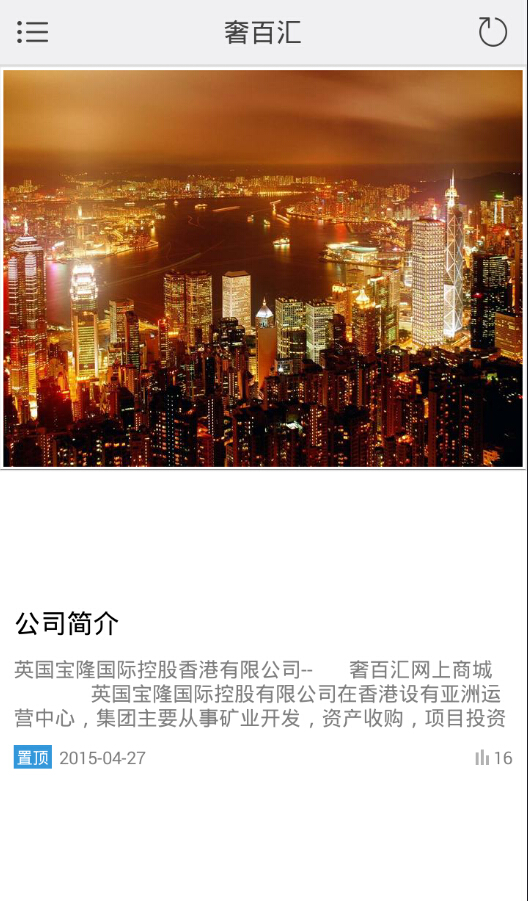 奢百匯 v1.0 安卓版 0