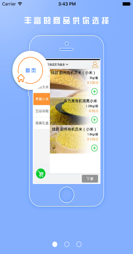 大米仙 v1.1.1 安卓版 0