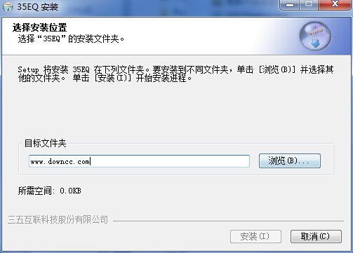 35eq客戶端(通訊軟件) v2.10.021 官方版 0