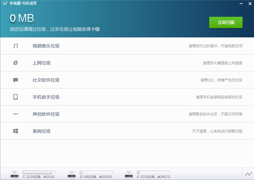 金山電腦清理大師電腦版 金山電腦清理大師