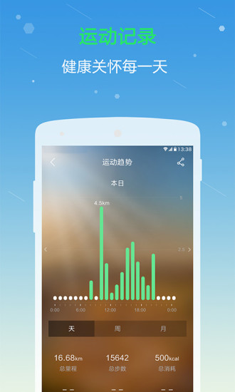 唯愛行 v1.0.0 安卓版 0