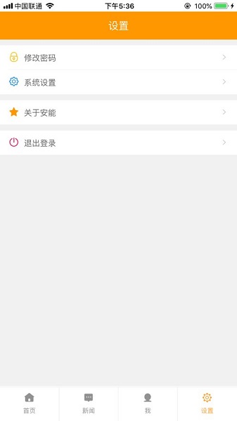 安能快運(yùn)令牌手機(jī)app蘋果版 掌上安能快運(yùn)令牌ios