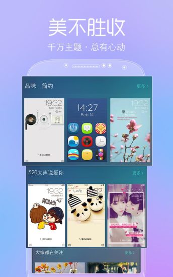 魔秀桌面電腦版