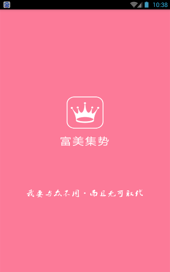 富美集勢 v1.1.1官網(wǎng)安卓版 0