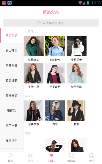 富美集勢 v1.1.1官網(wǎng)安卓版 1