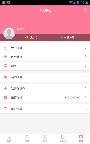 富美集勢 v1.1.1官網(wǎng)安卓版 2