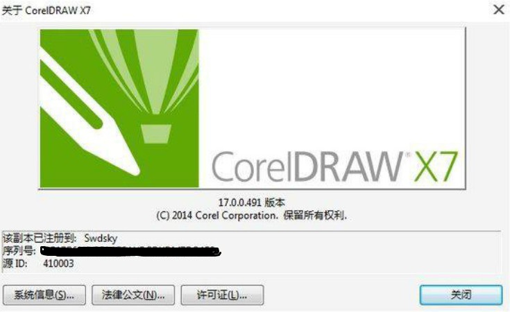 coreldraw x7官方下載