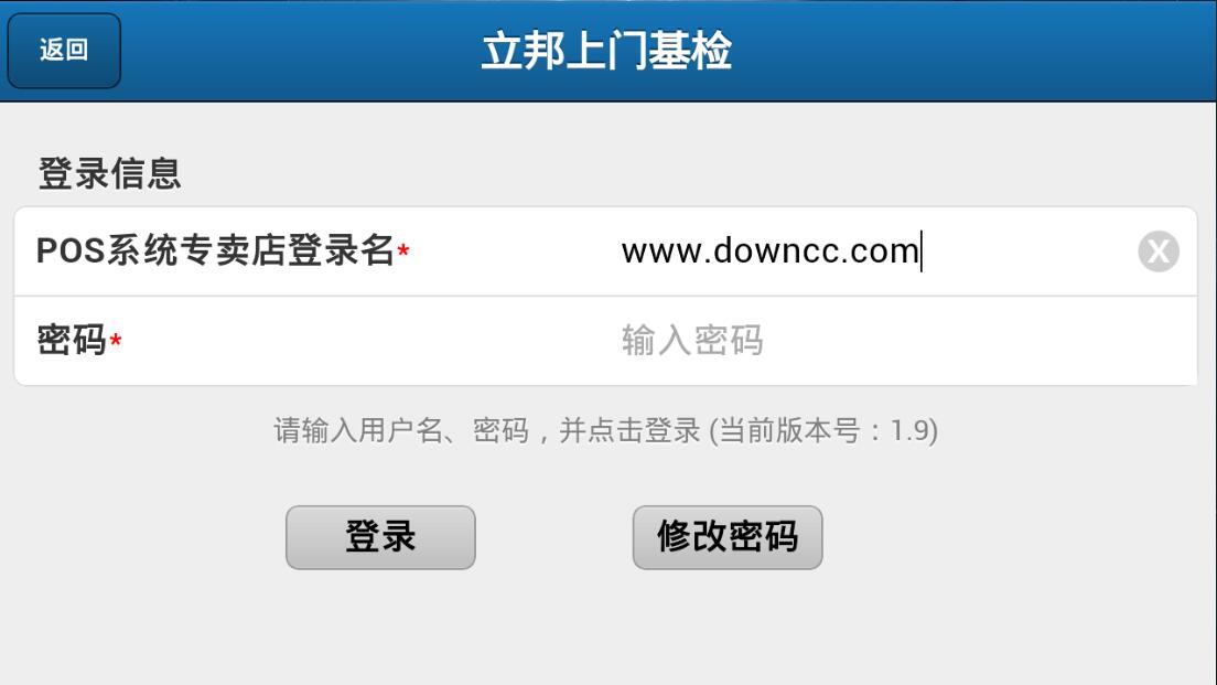 立邦上門基檢 v1.9.7 安卓版 0