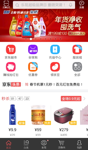 京東鄉(xiāng)親iphone v5.4.1 ios版 3