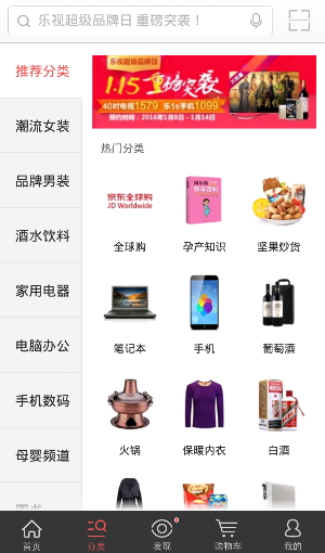 京東鄉(xiāng)親iphone v5.4.1 ios版 2