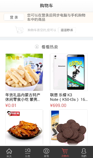 京東鄉(xiāng)親iphone v5.4.1 ios版 0