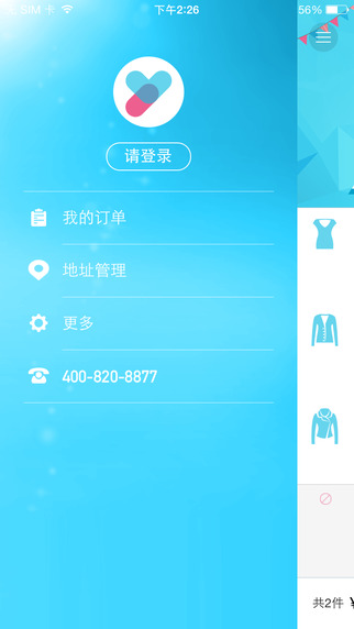 百世優(yōu)樂洗iphone版 v1.1.6 蘋果越獄版 1