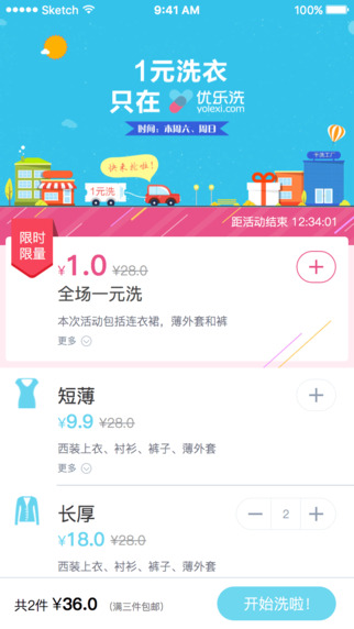 百世優(yōu)樂洗iphone版 v1.1.6 蘋果越獄版 3