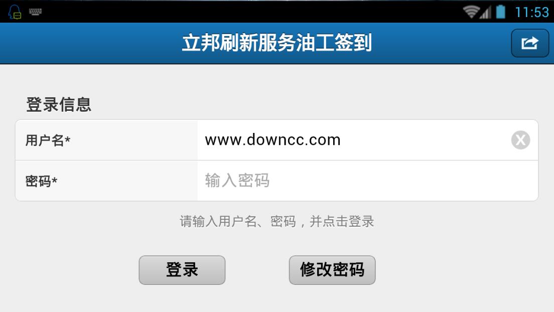 立邦油工簽到 v1.0 安卓版 0
