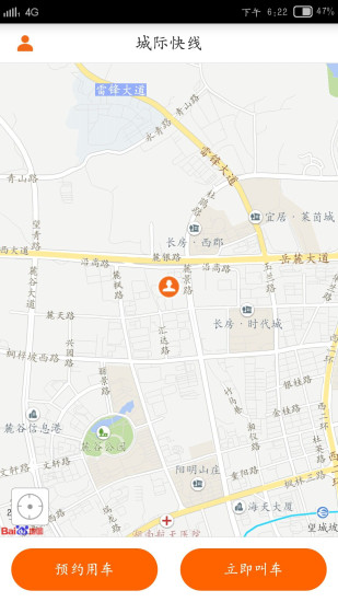 城際快線 v1.0.3 安卓版 0