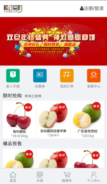 神燈易購(gòu)(昆山團(tuán)購(gòu)) v0.0.5  安卓版 0