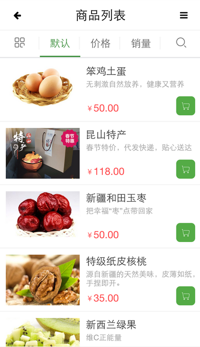 神燈易購(gòu)(昆山團(tuán)購(gòu)) v0.0.5  安卓版 1