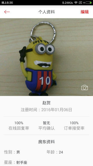 依依短租 v1.1 官網(wǎng)安卓版 1