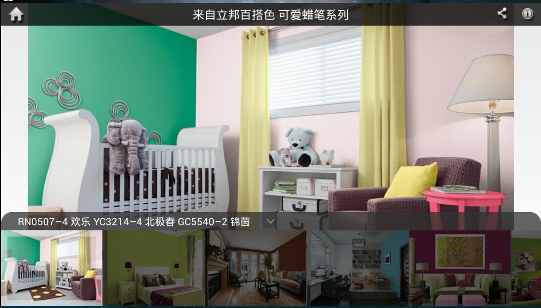 立邦銷售助手 v1.0 安卓版 3