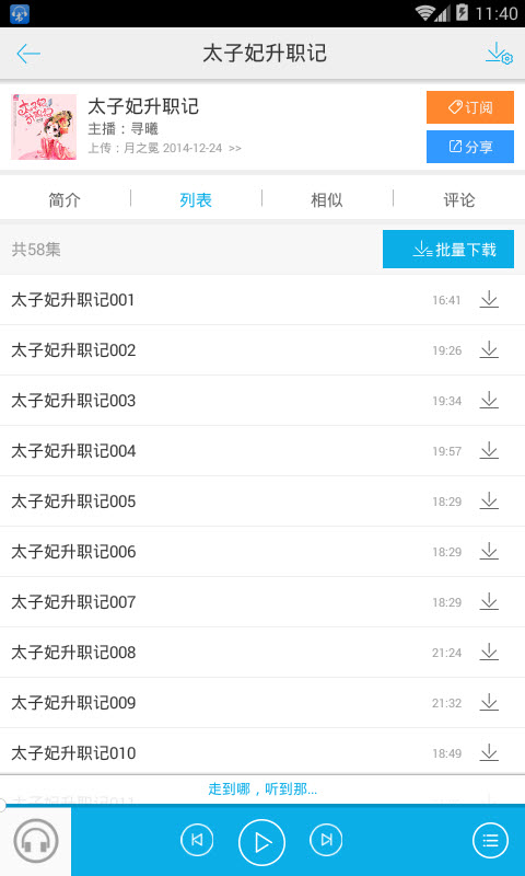 天寒聽書免費(fèi)版 v4.1.6.2 安卓最新版 0