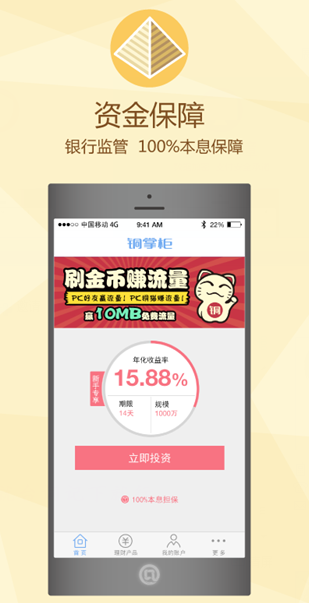 犀牛之星(金融理財(cái))2