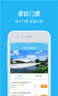 u客中心app(旅行服務(wù)) v1.0.0.15 安卓版 0