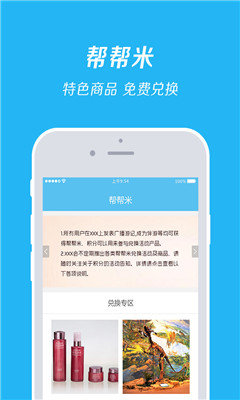 u客中心app(旅行服務(wù)) v1.0.0.15 安卓版 1