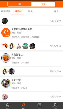去踢场 v1.0.0 安卓版2