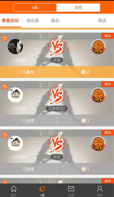 去踢场 v1.0.0 安卓版3