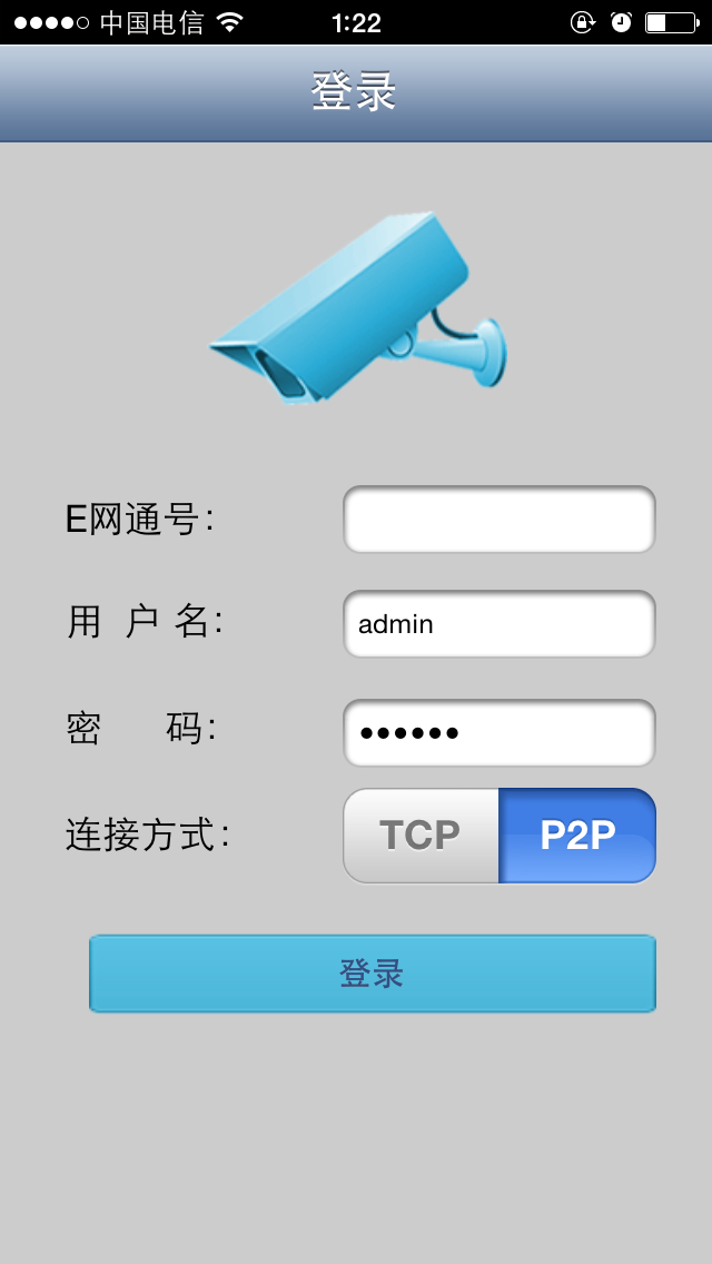 homedvr手機遠(yuǎn)程監(jiān)控 v1.0 安卓版 0