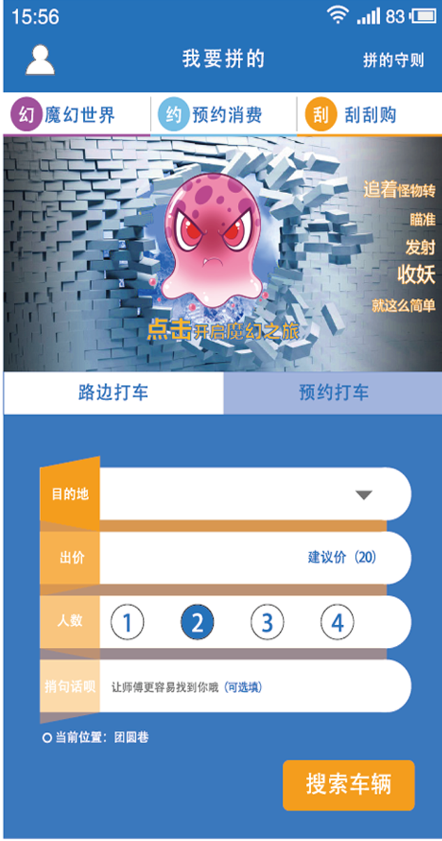 拼的 v1.18 安卓版 0