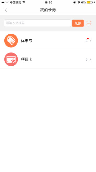 e養(yǎng)車商戶版 v3.2.1 安卓版 1