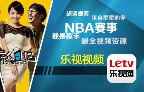 樂視影視VIP去廣告版0