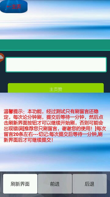 xl助手寶盒安卓版