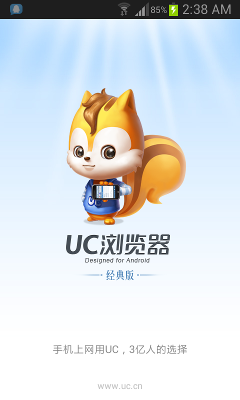 uc瀏覽器8.7.1經(jīng)典版 v8.7.1 安卓版 0