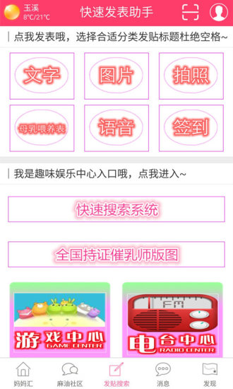 玉溪媽媽 v1.0.9 安卓版 1