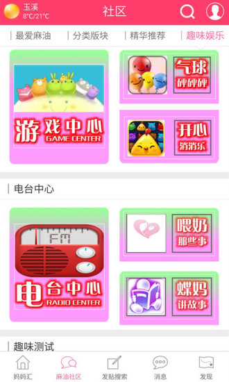 玉溪媽媽 v1.0.9 安卓版 2