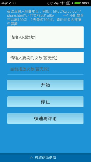 k歌刷試聽(tīng) v1.2 安卓版 1