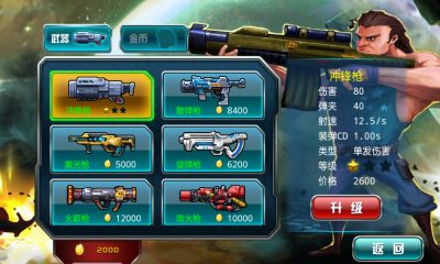 銀河X戰(zhàn)警之蟲族戰(zhàn)爭 v1.5.1 安卓版 0