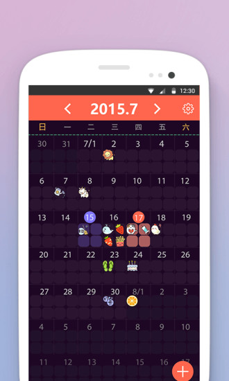 日歷格子 v1.0 安卓版 1