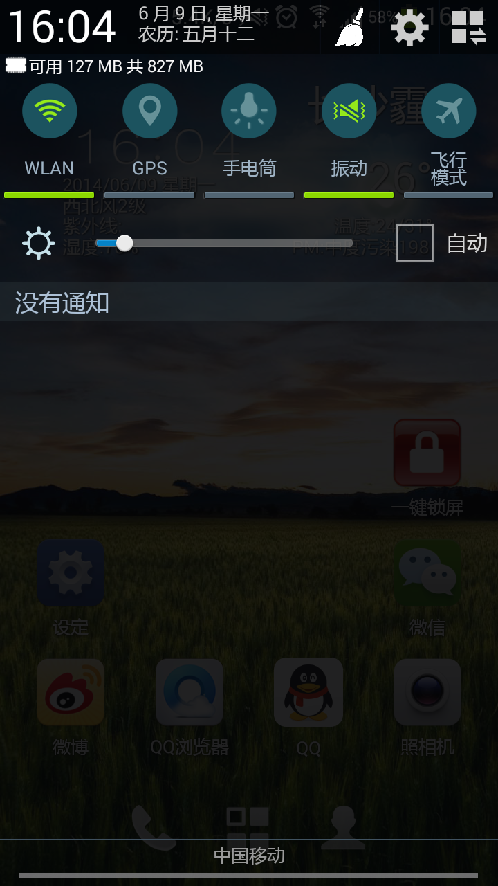華為systemui.apk(系統(tǒng)用戶界面) v4.0.3 安卓版 0