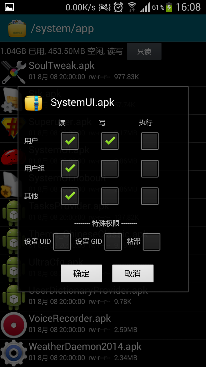 華為systemui 華為systemui.apk