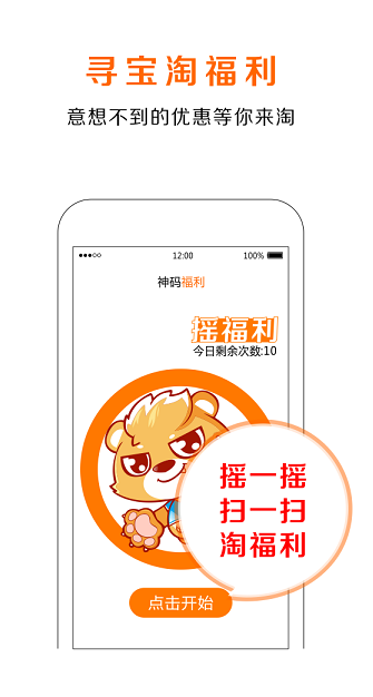 神碼福利 v1.0 安卓版 0